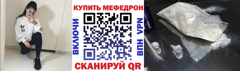 Мефедрон mephedrone  Козловка 